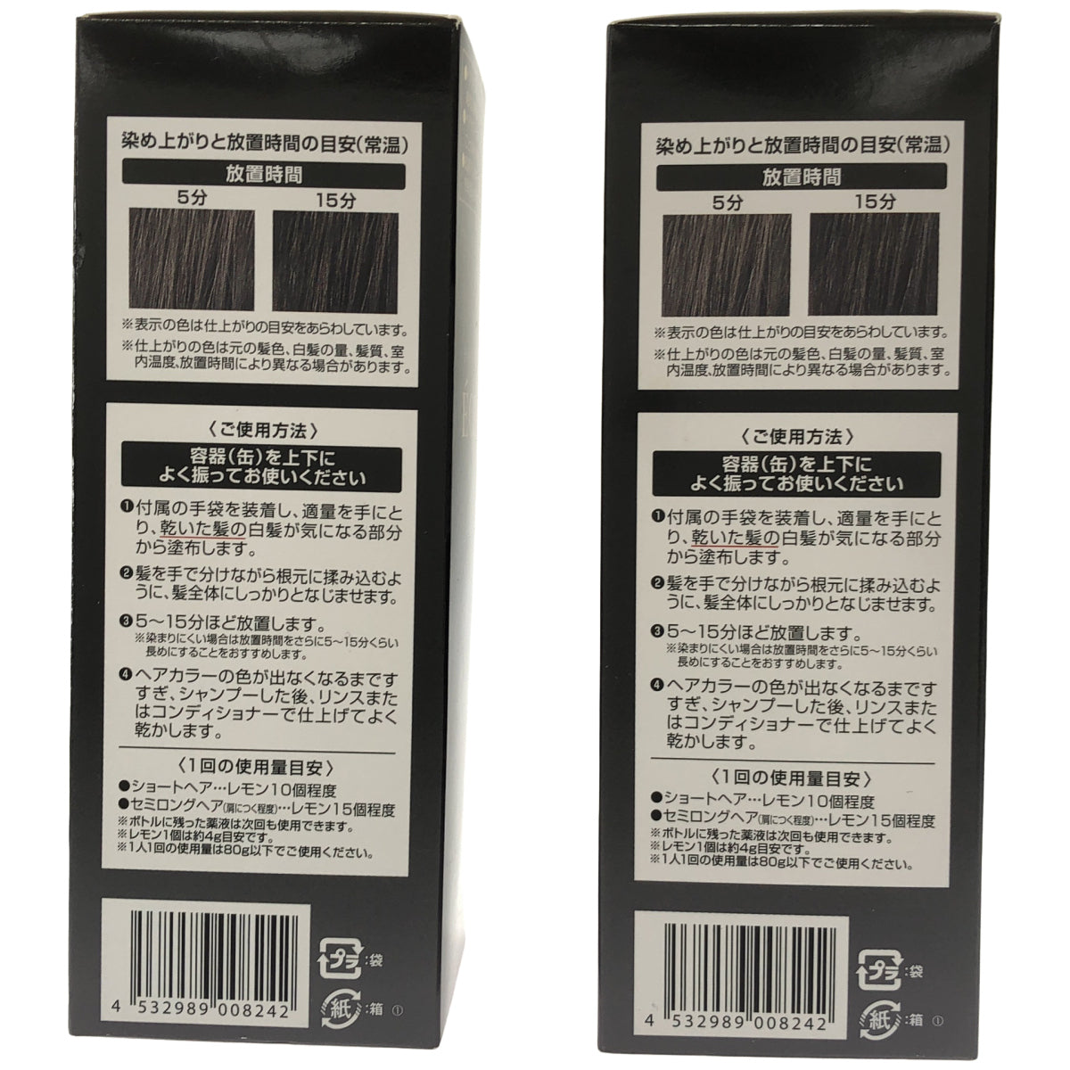 Z000 ヘアボーテ エクラ ボタニカル エアカラーフォーム ナチュラルブラック 80g 計2本セット　ラスト1点！