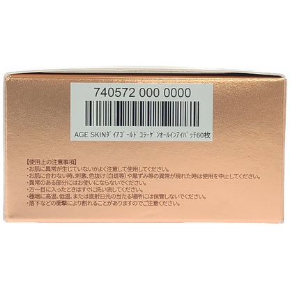 Z000 AGE SKIN ダイアゴールドアイパッチ 60枚　ラスト1点！