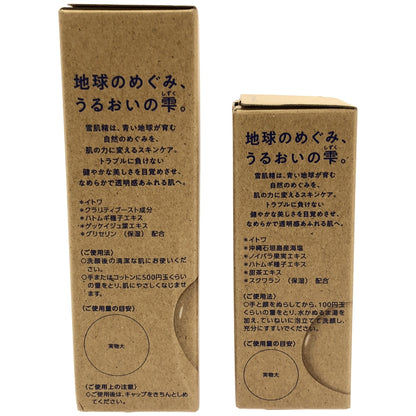 Z000 肌美精 クリアウェルネス ナチュラル ドリップ 200mL & パウダー ウォッシュ D・T 50g 2個セット　ラスト1点！