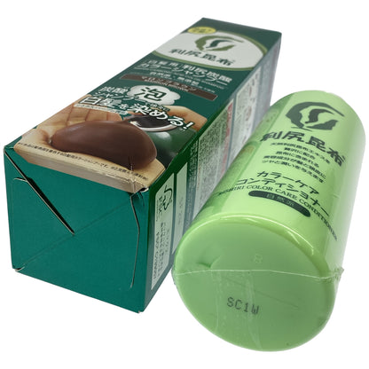 Z000 利尻 炭酸カラーシャンプー 180g & カラーケアコンディショナー 200ml 2個セット　ラスト1点！