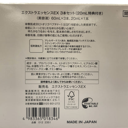 Z000 ■TBC EGF エクストラエッセンスEX 60mL 3本セット　ラスト1点！