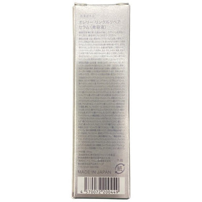 C208 Aurelie オレリー リンクルリペアセラム 美容液 30ml