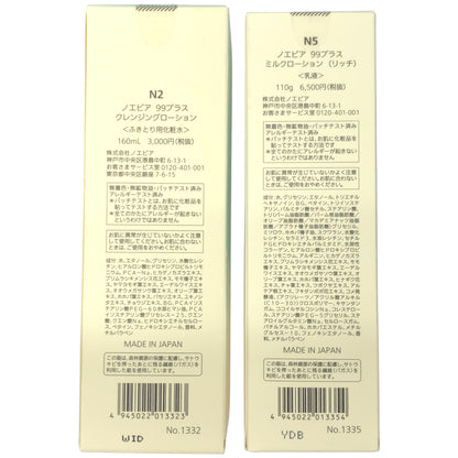 Z000 ノエビア 99プラス クレンジングローション 160mL & ミルクローション (リッチ) 110g 計2本セット　ラスト1点！