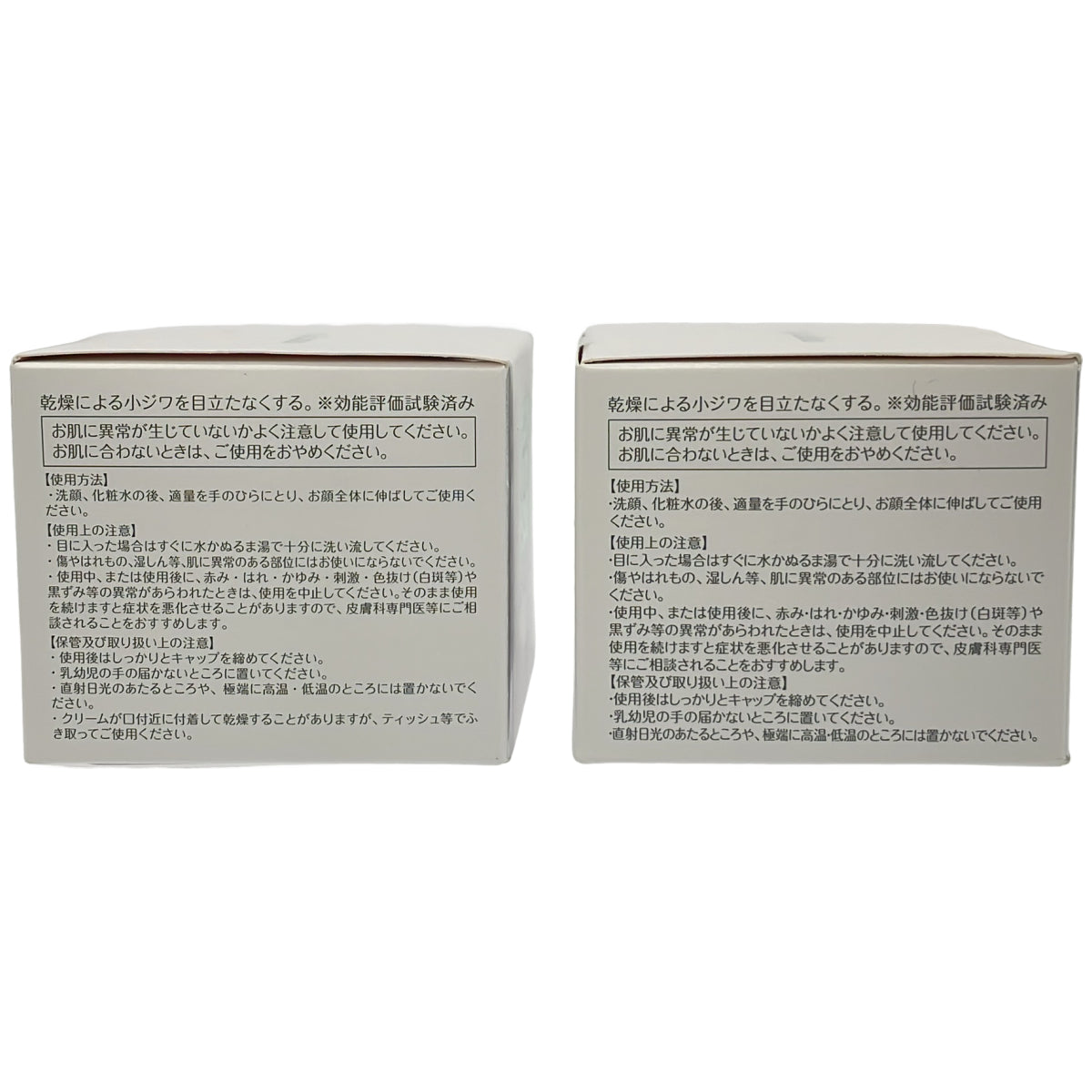 Z000 モリーズ 薬用ホワイトニングエマルジョン 50g 計2個セット　ラスト1点！