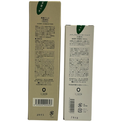 Z000 井上誠耕園 美顔ジェル 150mL & ナチュラルスキンローション 150mL 計2本セット　ラスト1点！