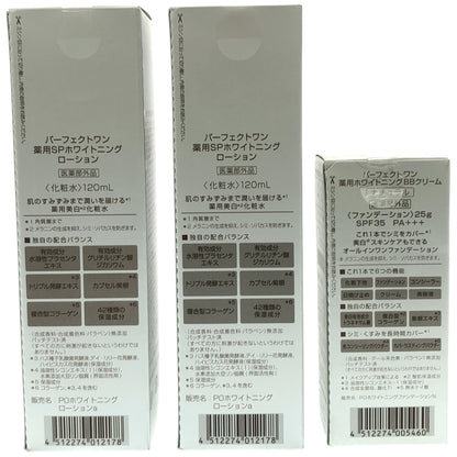 Z000 パーフェクトワン 薬用 SP ホワイトニングローション 120mL 2本 & BB クリーム 25g 計3個セット　ラスト1点！