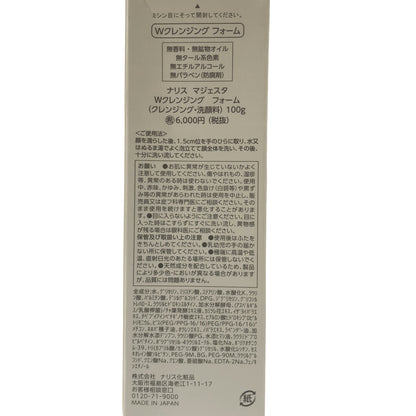 Z000 ナリス化粧品 マジェスタ Wクレンジング フォーム（クレンジング・洗顔料) 100g　ラスト1点！