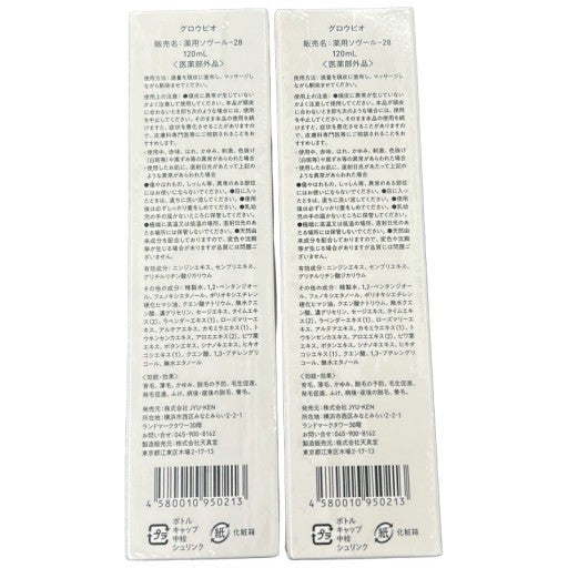C06U グロウビオ　薬用ソヴール-28　120ml 2個セット