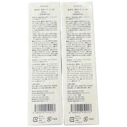 C06U グロウビオ　薬用ソヴール-28　120ml 2個セット