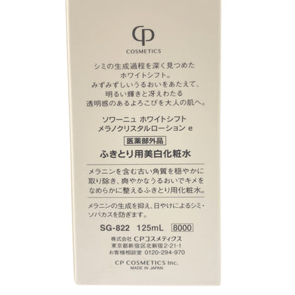 Z000 ソワーニュ ホワイトシフト メラノクリスタルローション e 125ml　ラスト1点！