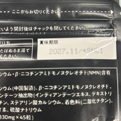 CX15 K シボゼロ SHIBOZERO NMN HMB 45粒 ●賞味期限：2027/11～