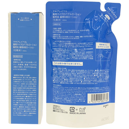 Z000 マキアレイベル 薬用マイクロバブルローション 100mL & つめかえ用 100mL 計2個セット　ラスト1点！