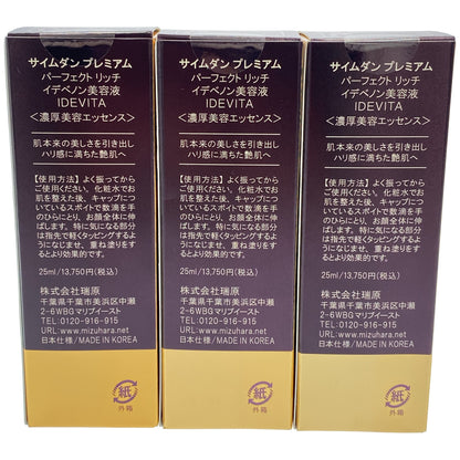 Z000 サイムダン プレミアム パーフェクト リッチ イデベノン美容液 IDEVITA 25ml 計3本セット　ラスト1点！