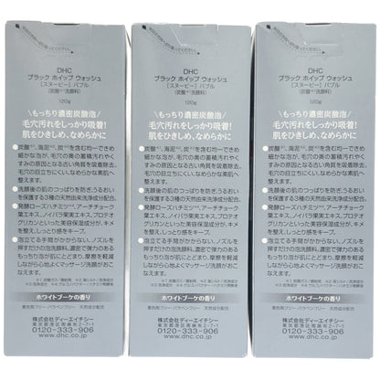Z000 DHC ブラック ホイップ ウォッシュ 120g 計3本セット　ラスト1点！