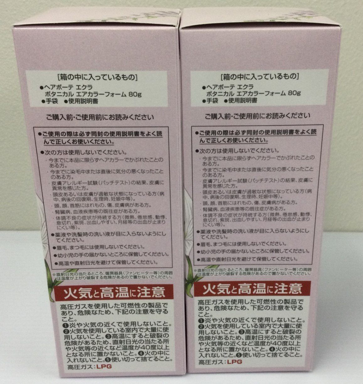 C461 【訳あり特価】ヘアボーテ エクラ ボタニカル エアカラーフォーム ライトブラウン 泡タイプ 白髪用 80g 2個セット