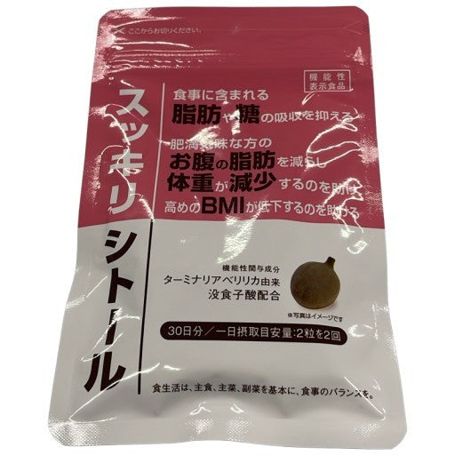 CB87 K スッキリシトール　120粒●賞味期限：2028/02.27～