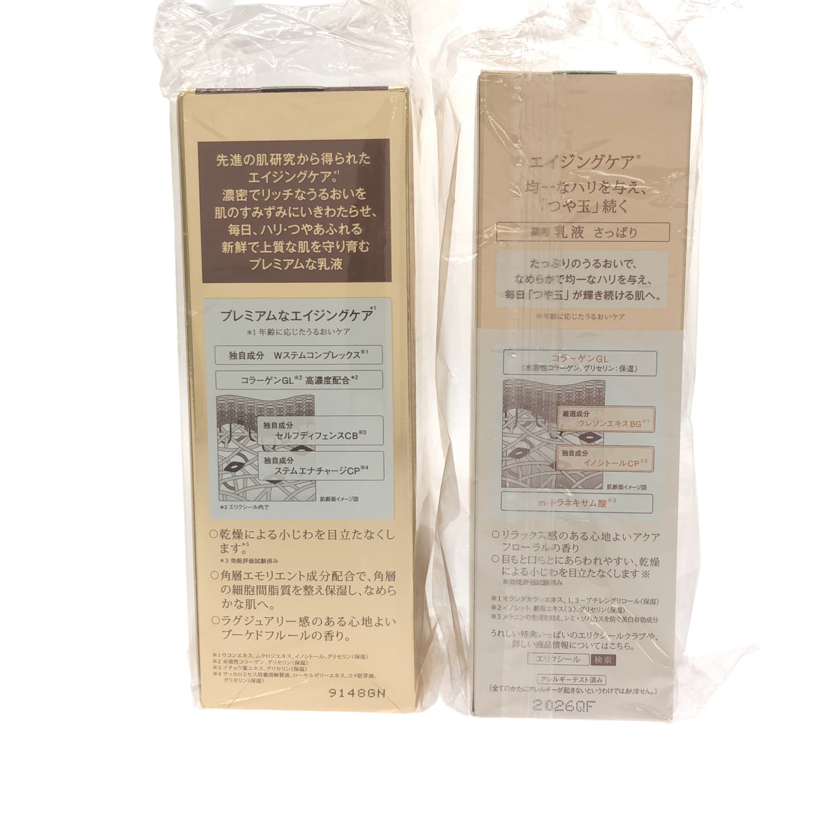 Z000 エリクシール シュペリエル リフトモイスト エマルジョン T 1 130mL & エンリッチド エマルジョン CB2 130mL 計2本セット　ラスト1点！