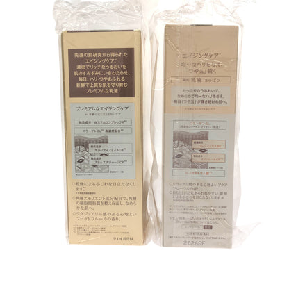 Z000 エリクシール シュペリエル リフトモイスト エマルジョン T 1 130mL & エンリッチド エマルジョン CB2 130mL 計2本セット　ラスト1点！