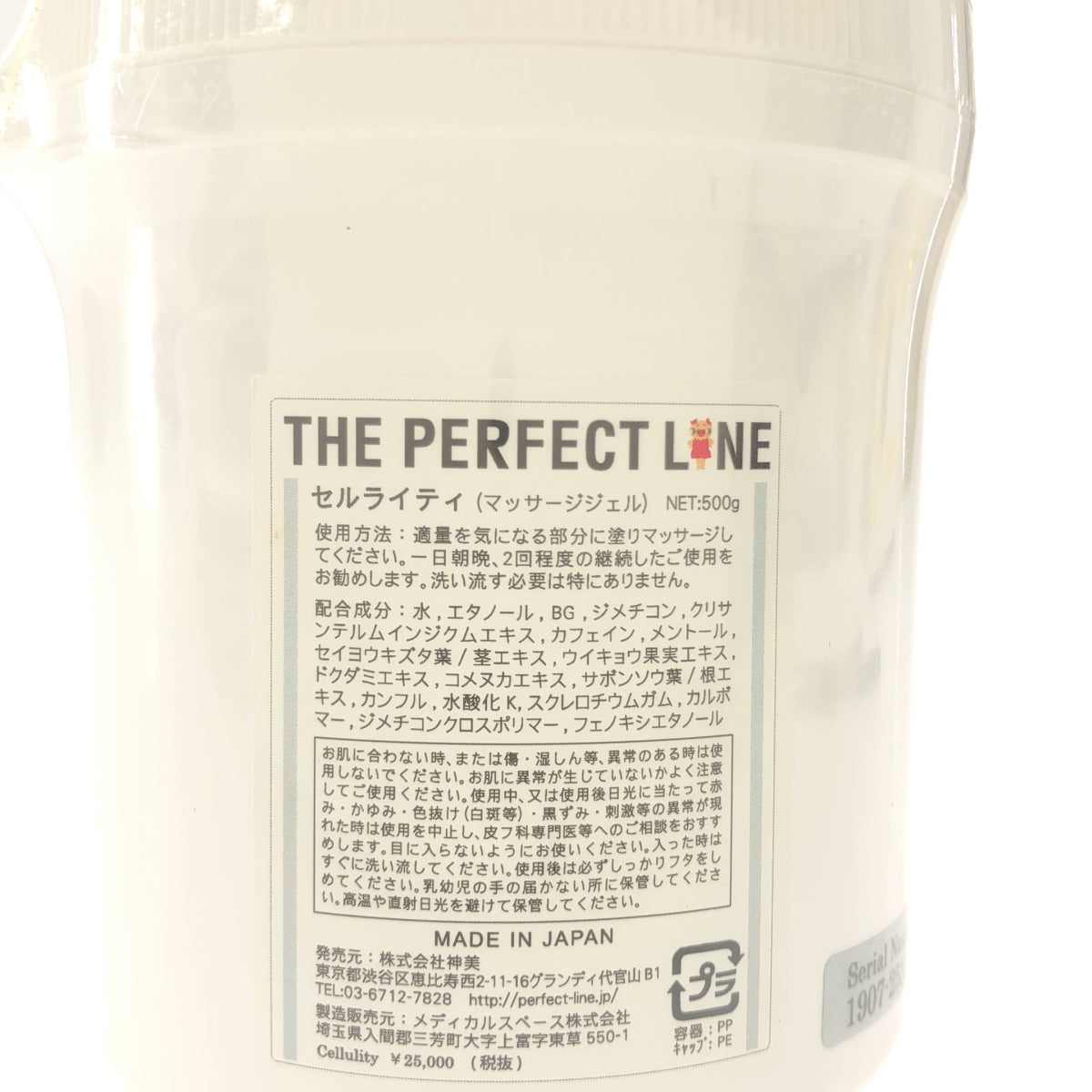 Z000 セルライティ マッサージジェル 500g　ラスト1点！
