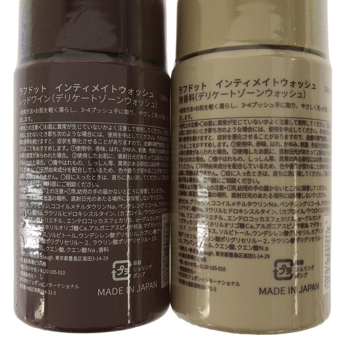 Z000 ラフドット インティメイトウォッシュ 100mL レッドワイン & 無香料 & メルティバニラ 詰め替え用 3個セット　ラスト1点！