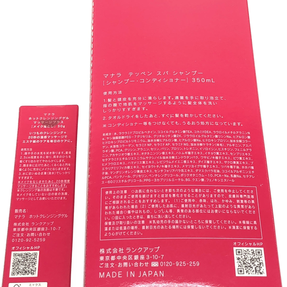 Z000 マナラ テッペン スパ シャンプー 350ml & ホットクレンジングゲル マッサージプラス 30g 2本セット