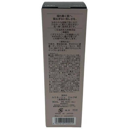 C583 シャンソン化粧品 ルミネージュ ミルクM 乳液 しっとり保湿 90ml