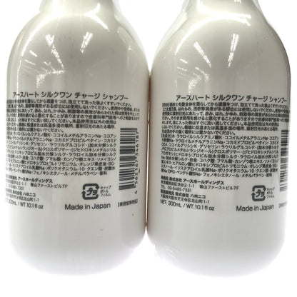 Z000 アースハート シルクワン チャージ シャンプー 300mL 2本セット　ラスト1点！