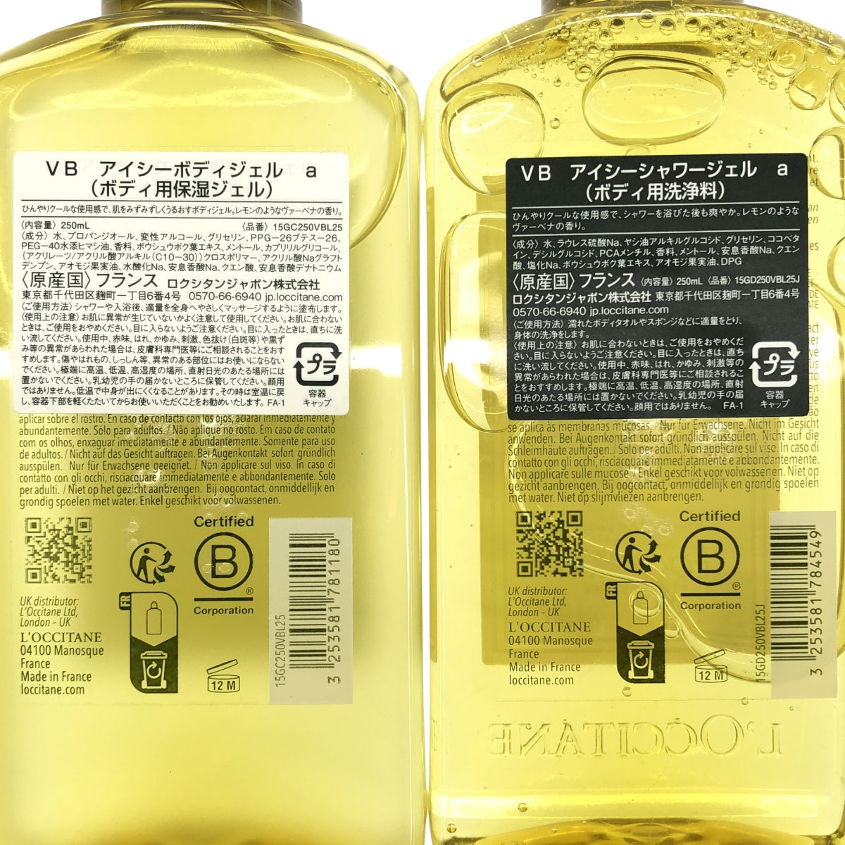 Z000 LOCCITANE VB アイシーボディジェル 250mL & LOCCITANE VB アイシーシャワージェル 250mL 2個セット