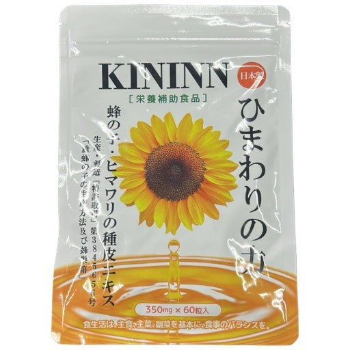 CS18 K ふくふく本舗 KININN ひまわりの力 60粒●賞味期限：2026/09～