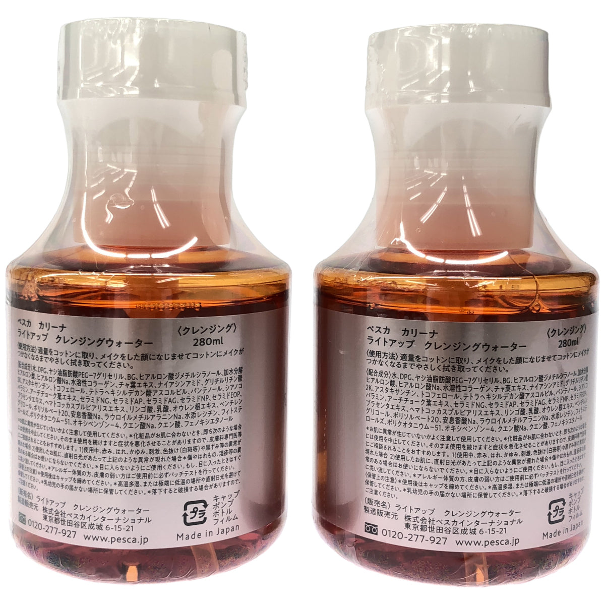 Z000 ぺスカ カリーナ ライトアップ クレンジングウォーター 280ml 2本セット　ラスト1点！