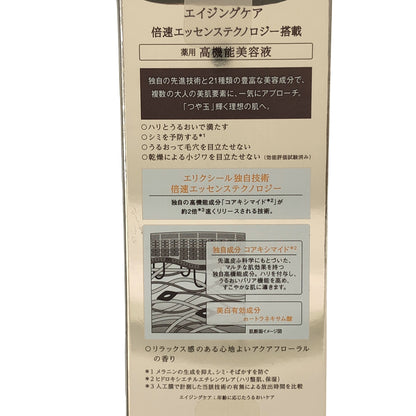 Z000 ELIXIR エリクシール ザ セラム 50mL　ラスト1点！