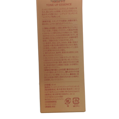Z000 TIRTIR MASK FIT AI FILTER CUSHION 21C COOL IVORY 18g & MASK FIT TONE UP ESSENCE 30ml 2個セット　ラスト1点！