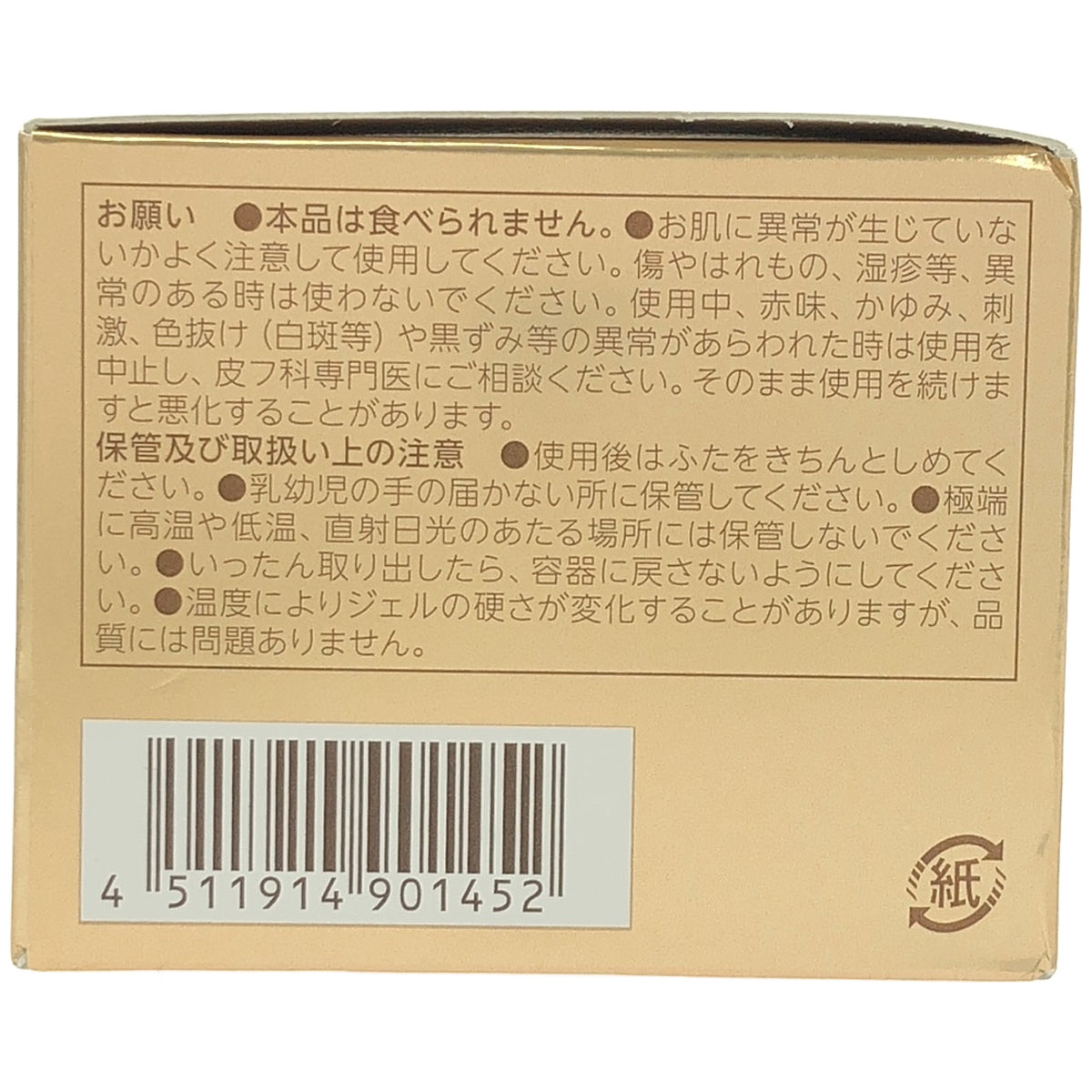 Z000 フィトリフト オールインワンリフトジェル 50g　ラスト1点！