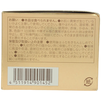 Z000 フィトリフト オールインワンリフトジェル 50g　ラスト1点！