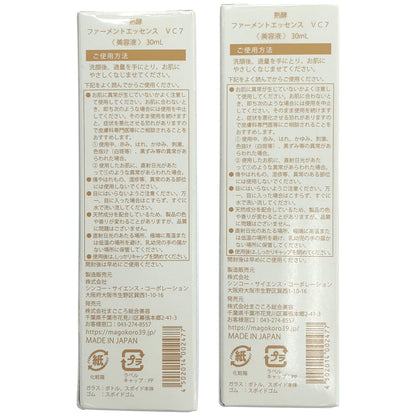 Z000 熟酵 ファーメントエッセンス VC7 30mL 2点セット　ラスト1点！