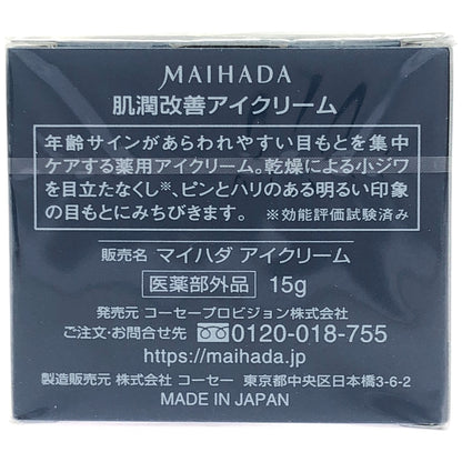 Z000 MAIHADA 肌潤改善アイクリーム 15g　ラスト1点！