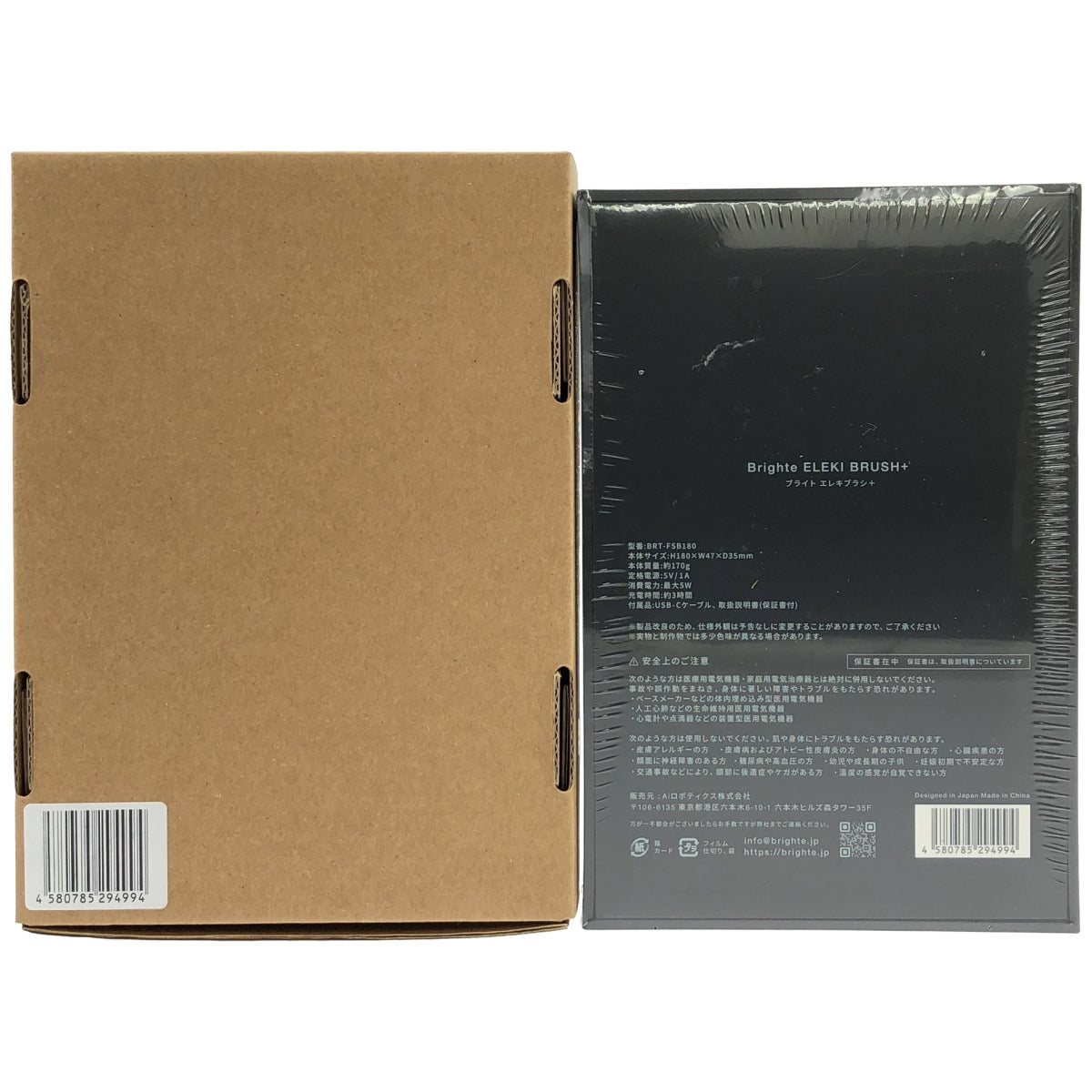 Z000 ■Brighte ELEKI BRUSH+ ブライトエレキブラシプラス 美顔器 BRT-FSB180　ラスト1点！