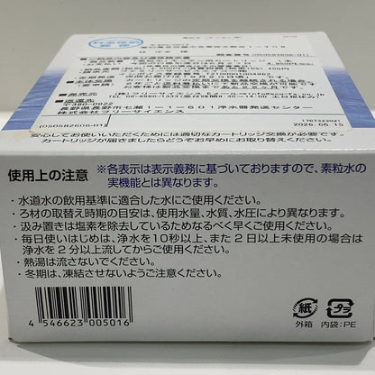 C9Q5 D フリーサイエンス　素粒水　キッチン　交換用　カートリッジ