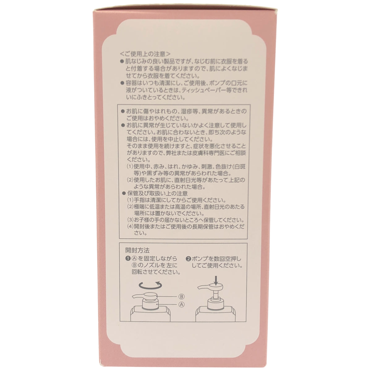 Z000 ガーランド ボディ エマルジョン 280ml　ラスト1点！