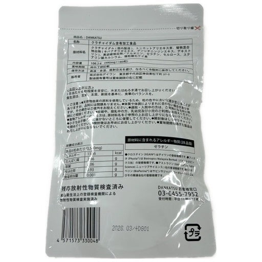 CB12 K DANKATSU　ダンカツ　180粒●賞味期限：2028/03～
