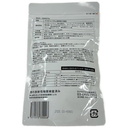 CB12 K DANKATSU　ダンカツ　180粒●賞味期限：2028/03～