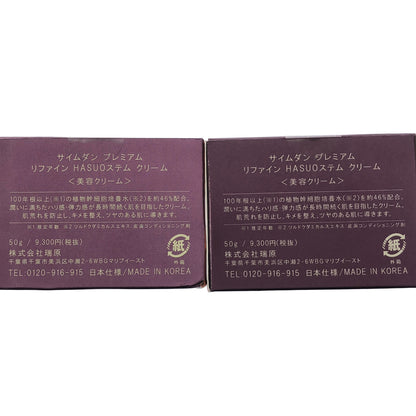 Z000 サイムダン プレミアム リファイン HASUOステム クリーム 50g 計2個セット　ラスト1点！