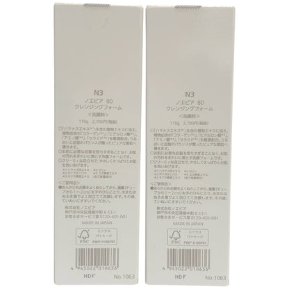 Z000 ノエビア 80 クレンジングフォーム 110g 2点セット　ラスト1点！