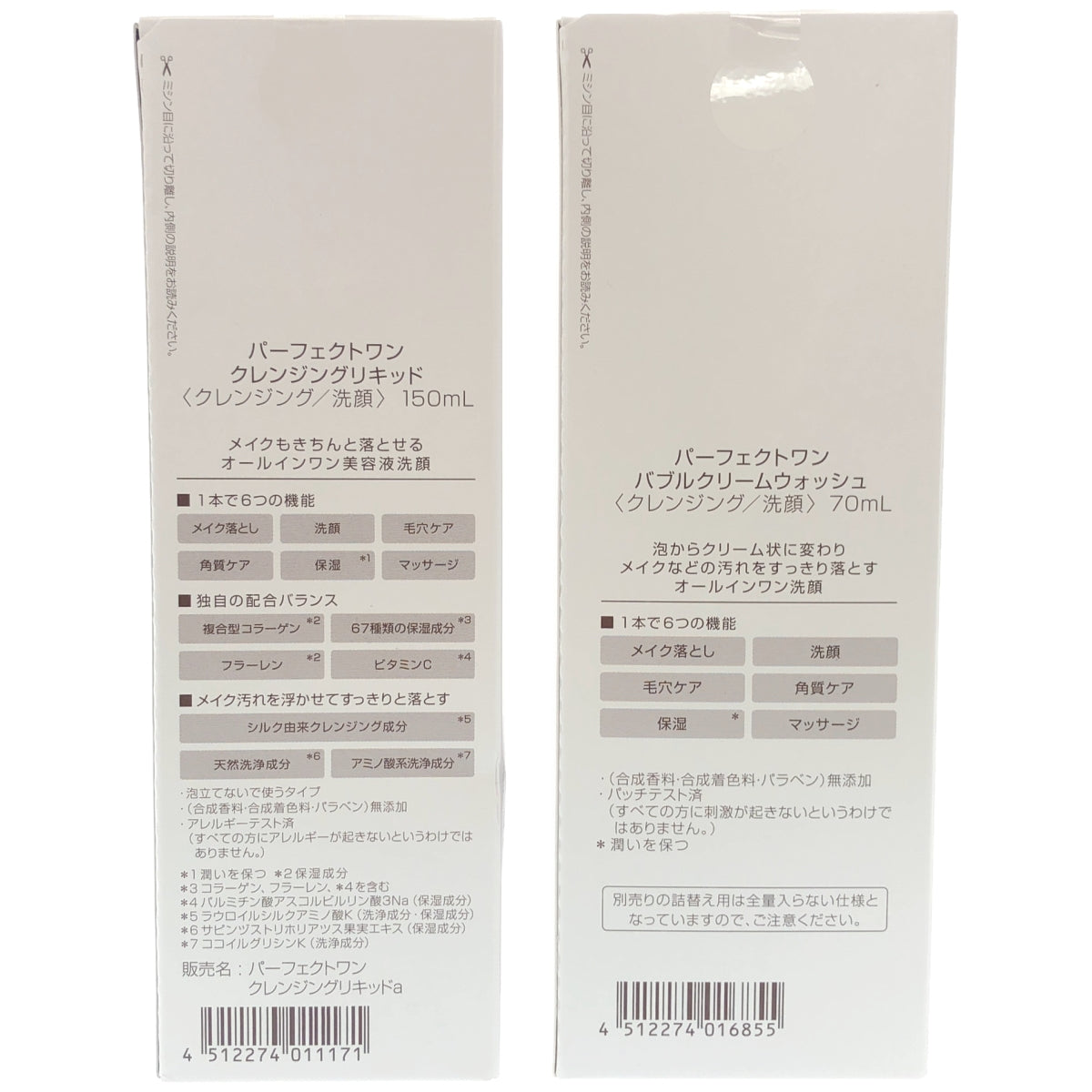 Z000 パーフェクトワン バブルクリーム ウォッシュ 70mL & クレンジング リキッド 150mL ２個セット　ラスト1点！