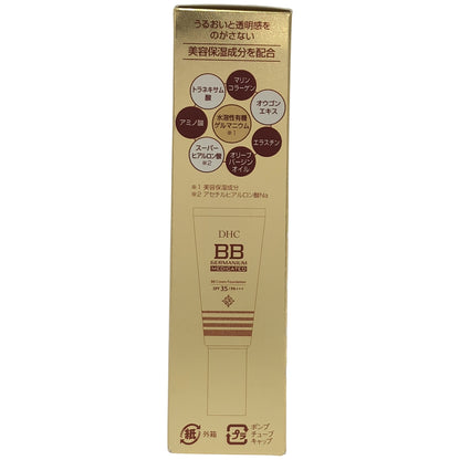 Z000 DHC 薬用 BBクリーム GE ナチュラルオークル03 40g　ラスト1点！