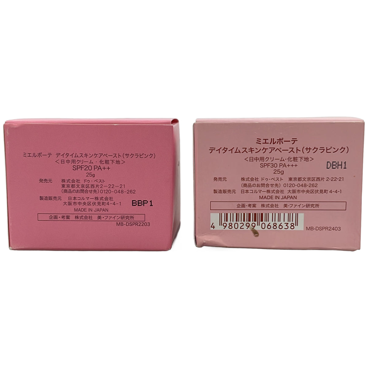 Z000 ミエルボーテ デイタイムスキンケアペースト 25g サクラピンク 2点セット　ラスト1点！