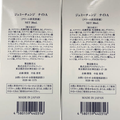 Z000 ジェミーチェンジ ナイトA 30mL 計2個セット　ラスト1点！