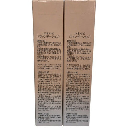 C632 K リタコスメ ハオルビ SPF30 PA+++ 20g ファンデーション 2本セット【T】