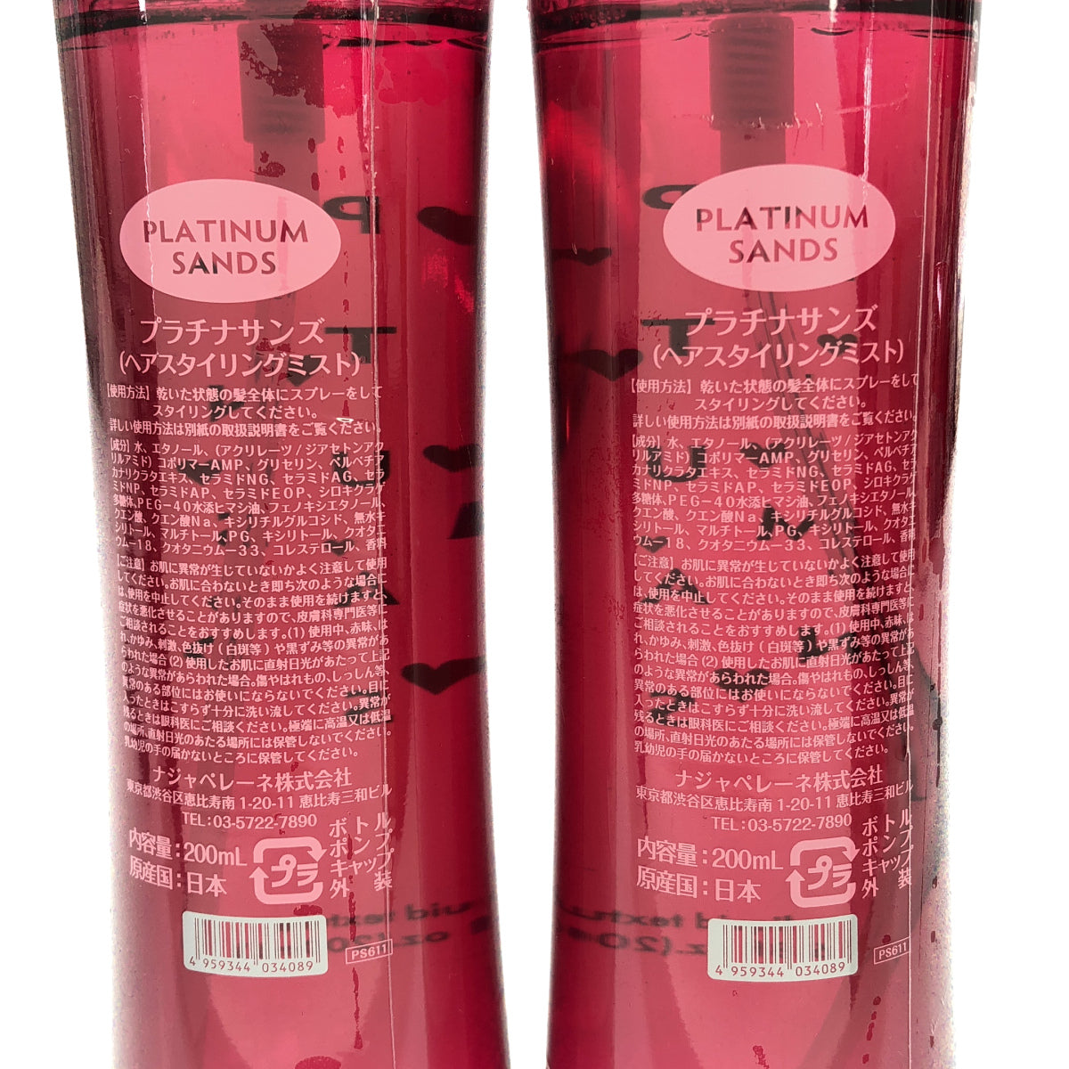 Z000 プラチナサンズ ヘアスタイリングミスト 200mL 2点セット　ラスト1点！