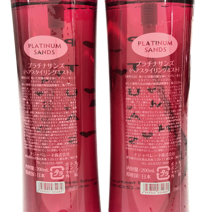 Z000 プラチナサンズ ヘアスタイリングミスト 200mL 2点セット　ラスト1点！